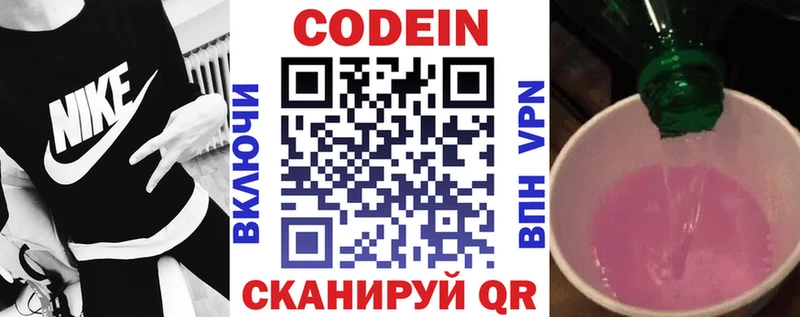 Купить  Сосногорск  Codein напиток Lean (лин) 