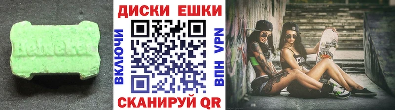 Купить где  Сосногорск  Экстази круглые 