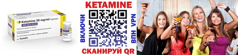 Купить закладки  Сосногорск  КЕТАМИН VHQ 